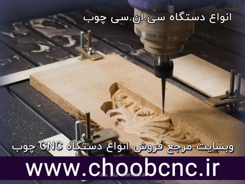 کاربردهای دستگاه CNC چوب چیست